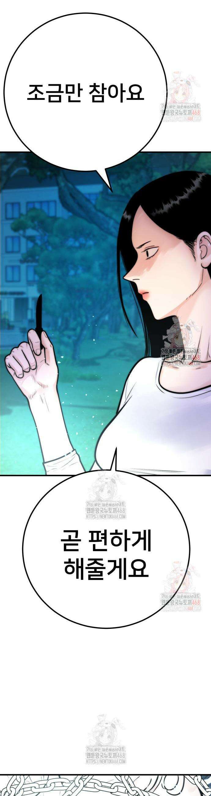 악마와 함께 하는 일상 28화 3