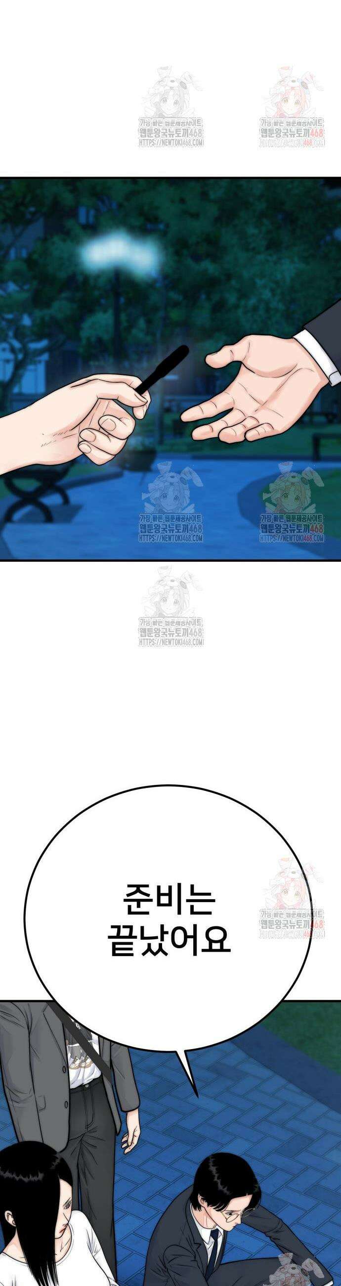 악마와 함께 하는 일상 28화 6