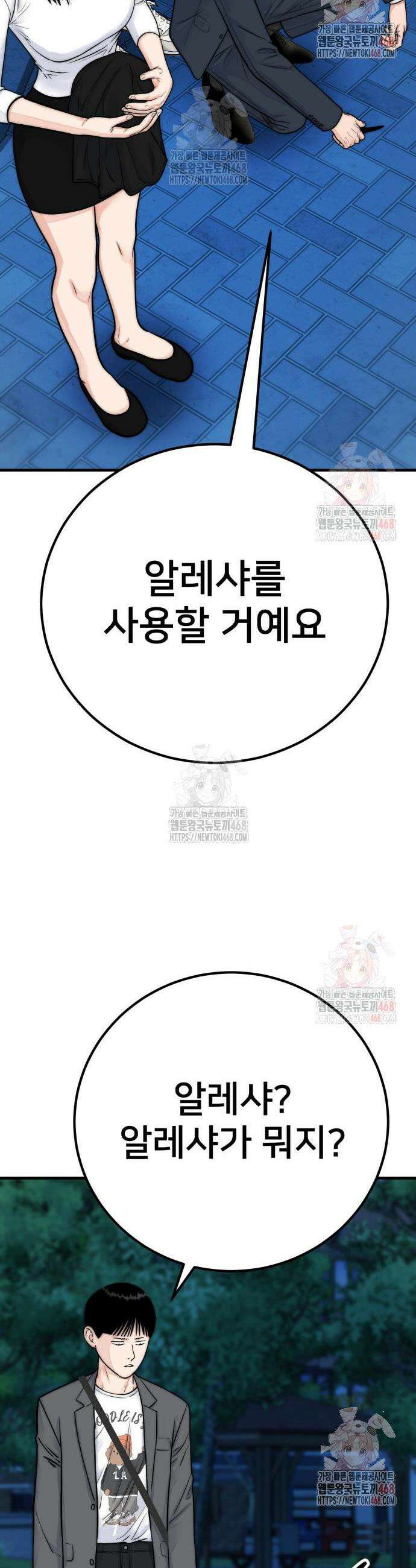 악마와 함께 하는 일상 28화 7