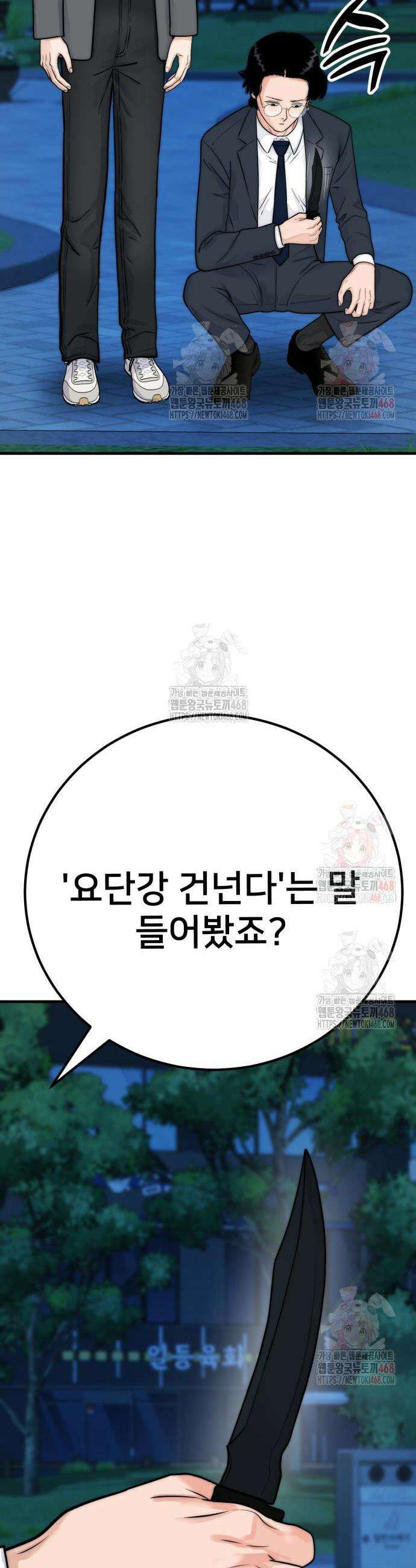 악마와 함께 하는 일상 28화 8