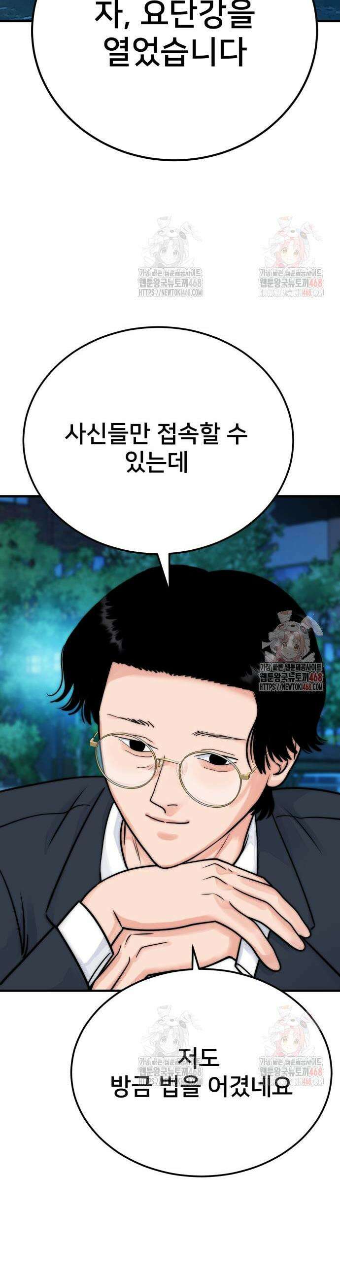 악마와 함께 하는 일상 28화 11