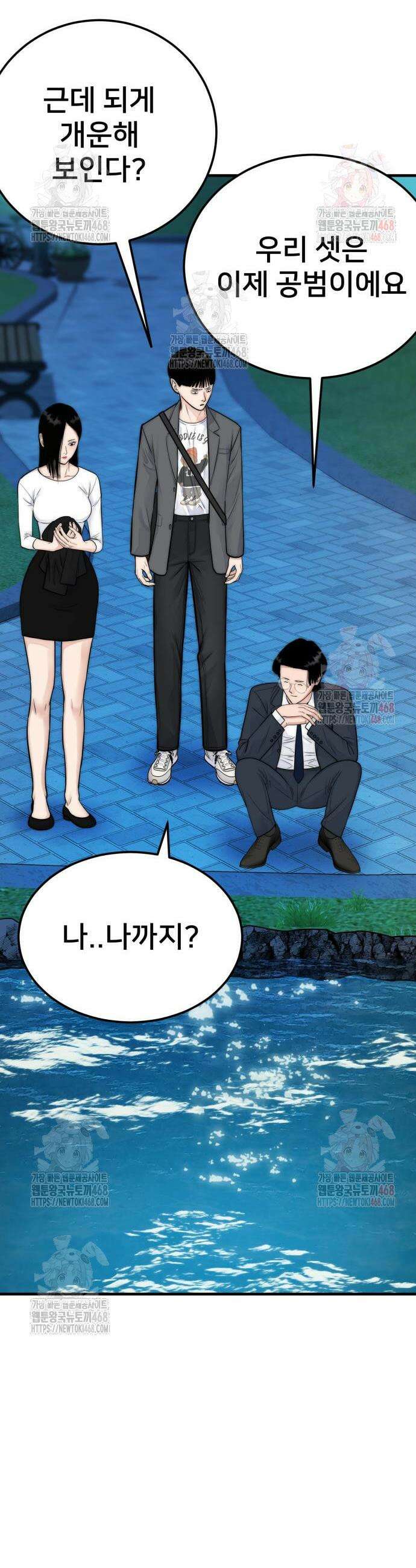 악마와 함께 하는 일상 28화 12
