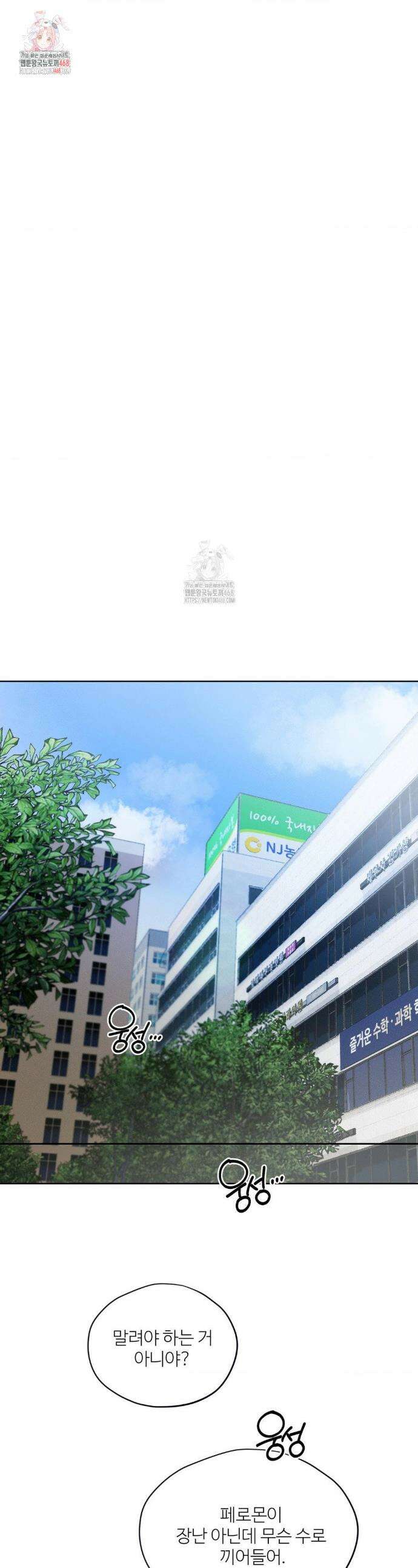 금쪽이가 사랑하는 방법 2화 1