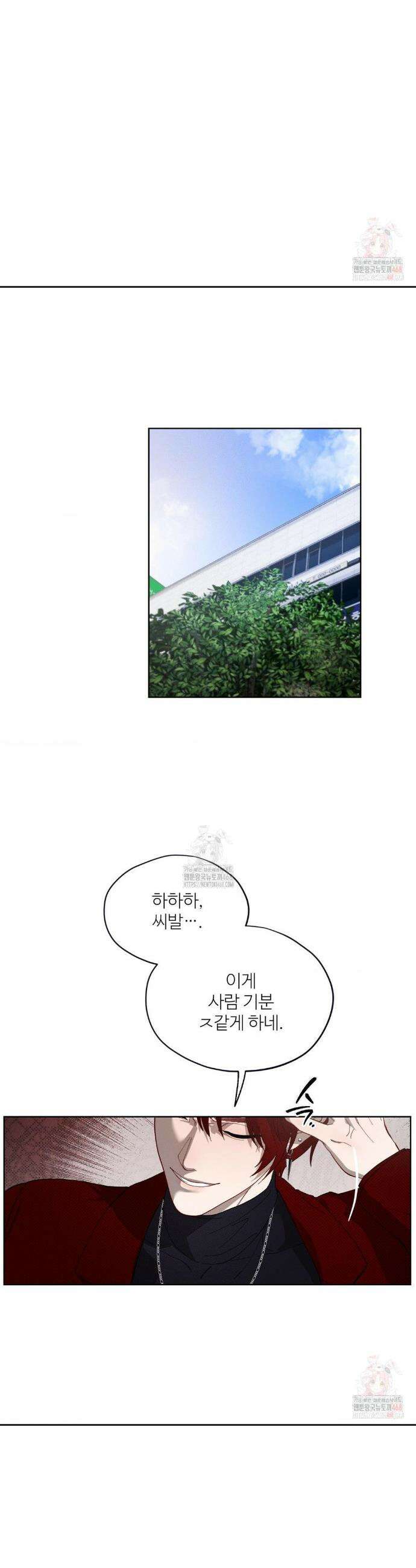 금쪽이가 사랑하는 방법 2화 3