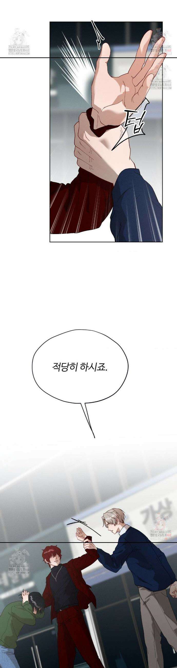 금쪽이가 사랑하는 방법 2화 6