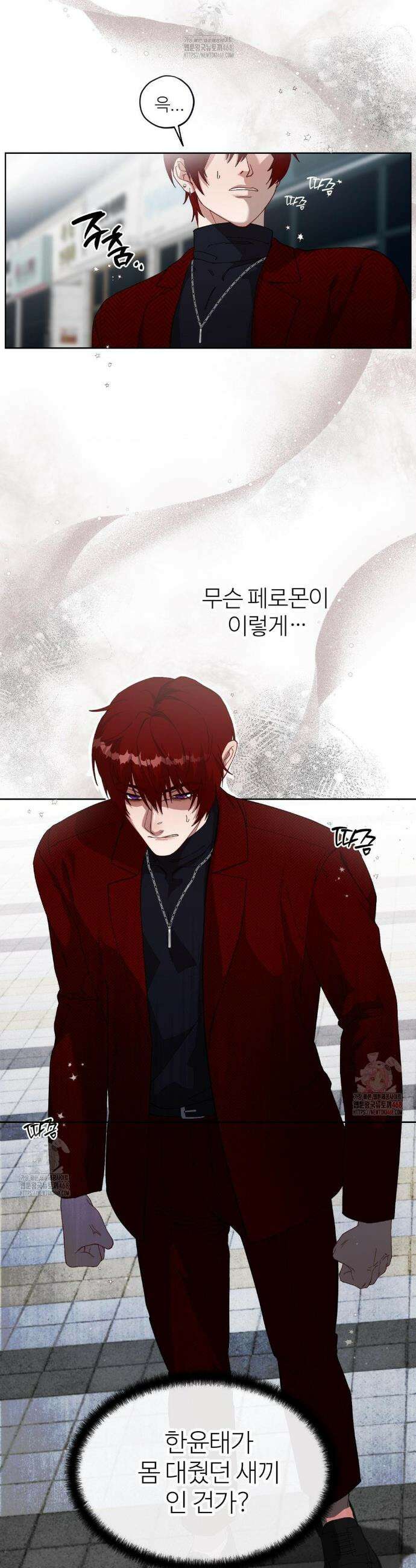 금쪽이가 사랑하는 방법 2화 9