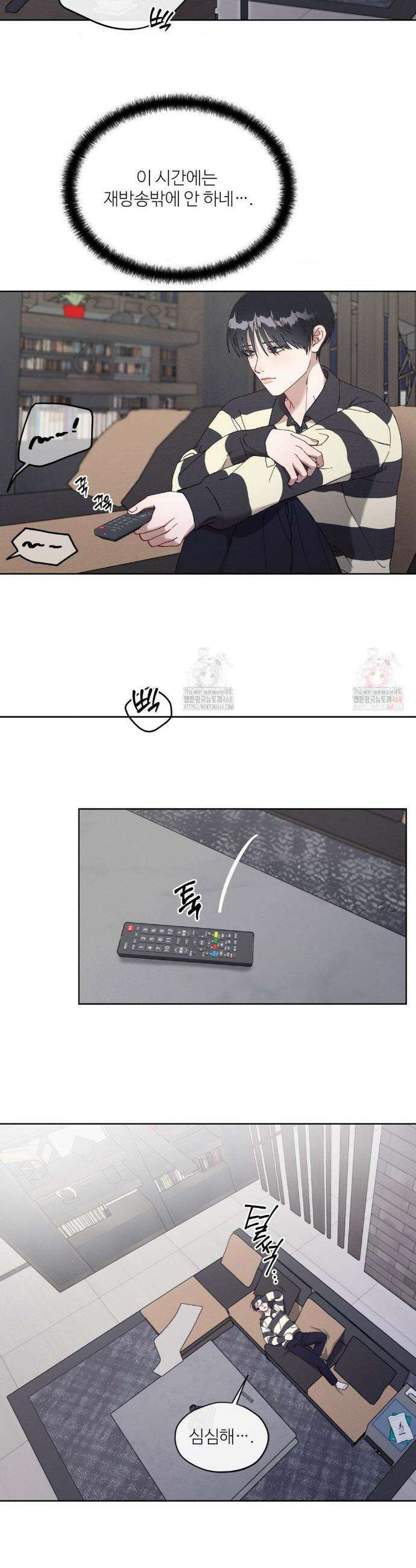 금쪽이가 사랑하는 방법 5화 2