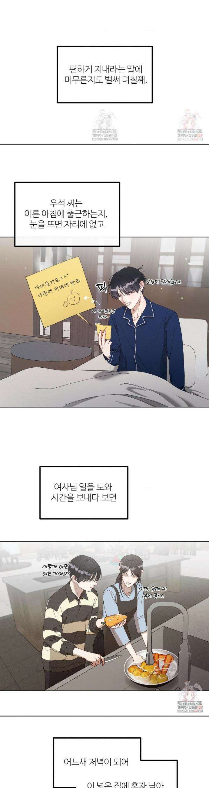 금쪽이가 사랑하는 방법 5화 3