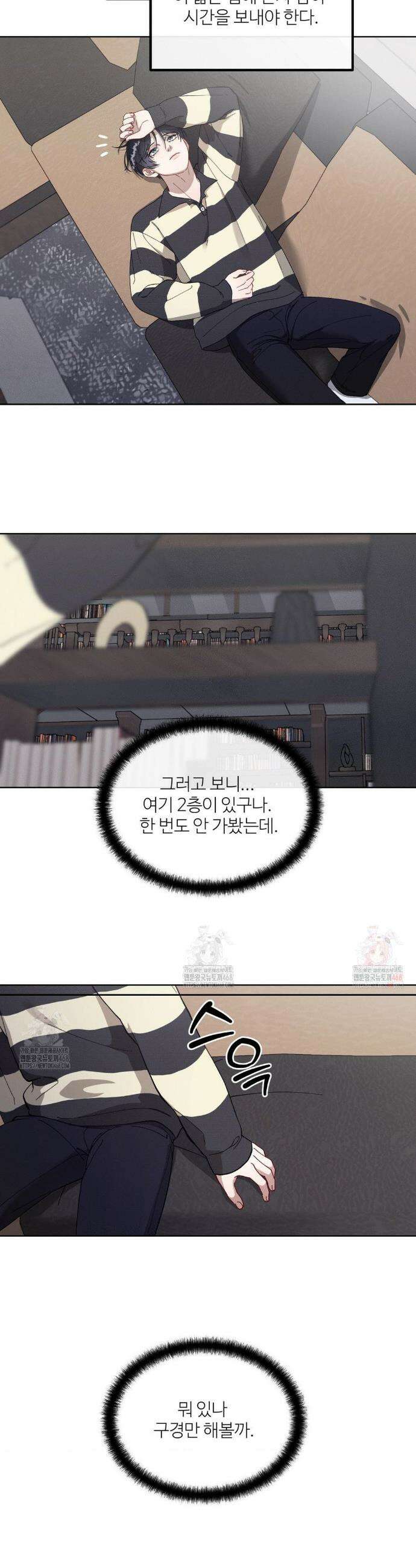 금쪽이가 사랑하는 방법 5화 4