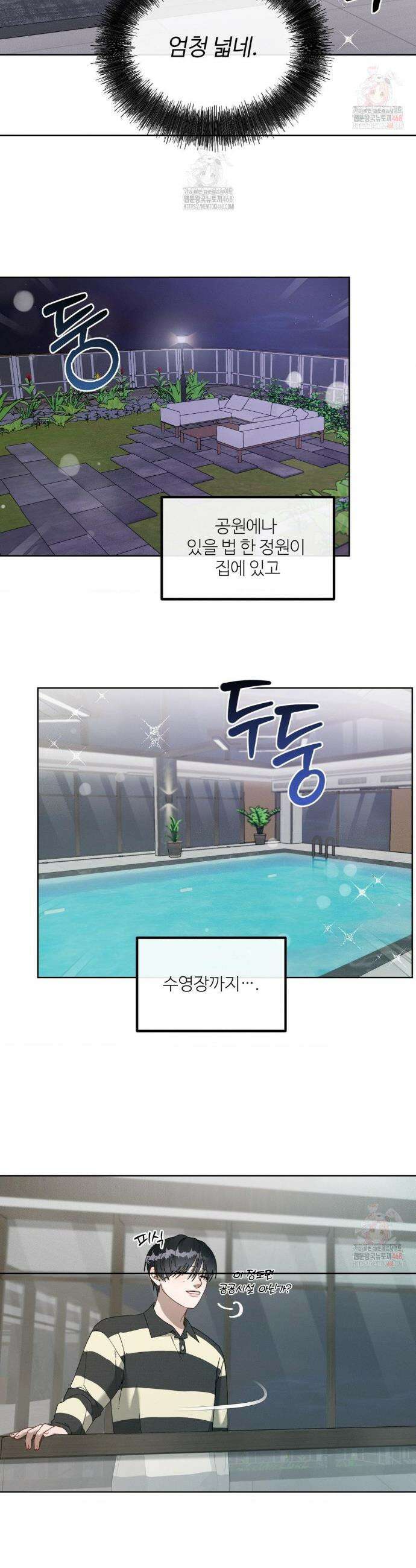 금쪽이가 사랑하는 방법 5화 6