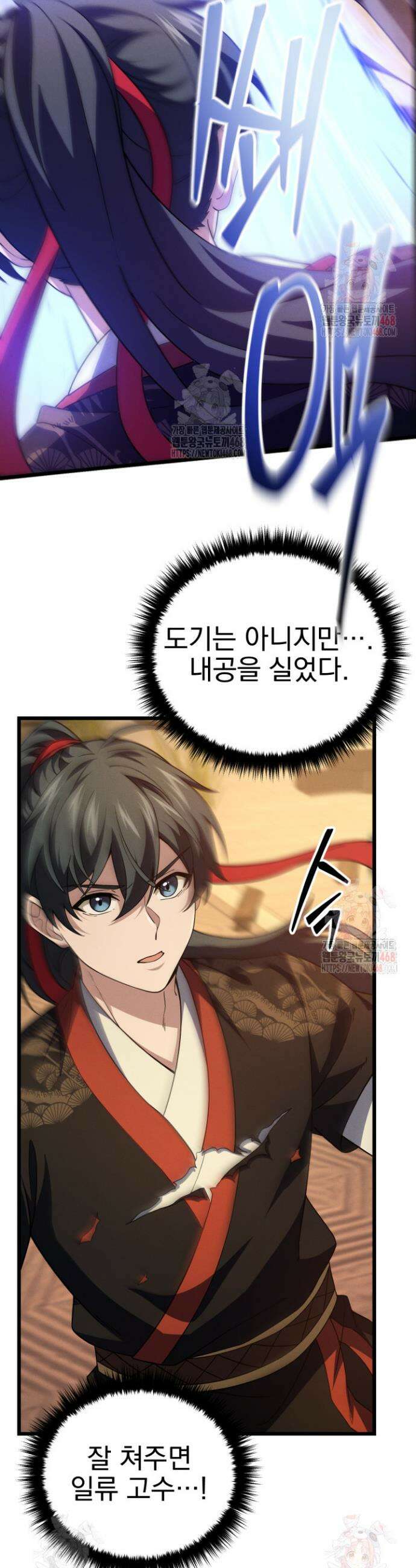 환생무신 6화 2