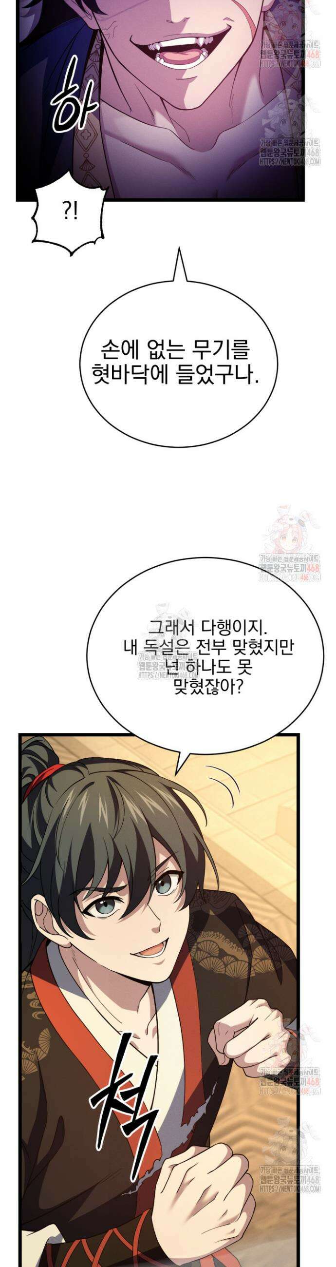 환생무신 6화 5