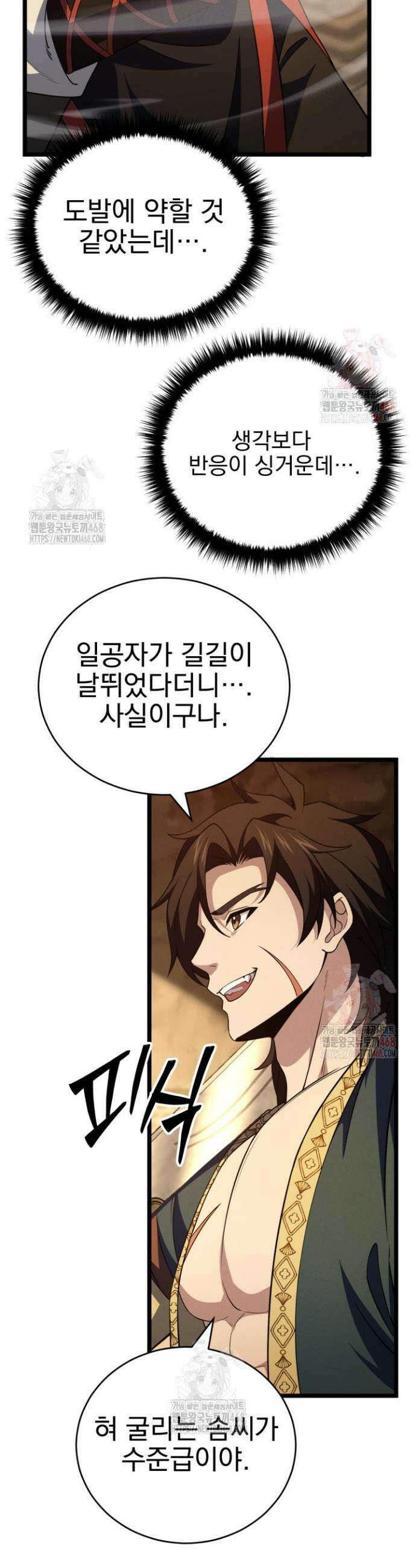 환생무신 6화 6
