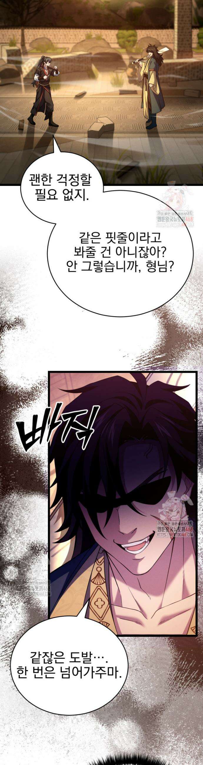 환생무신 6화 8