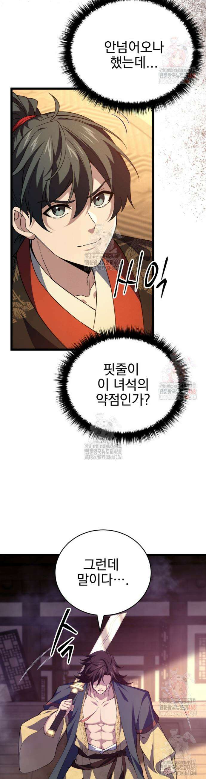 환생무신 6화 9