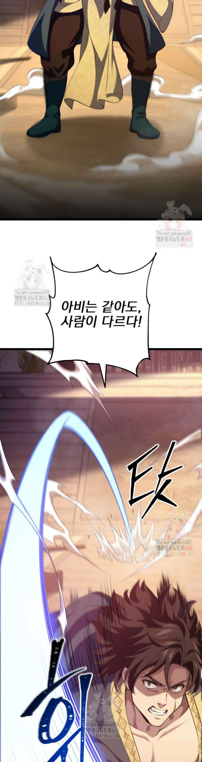 환생무신 6화 10