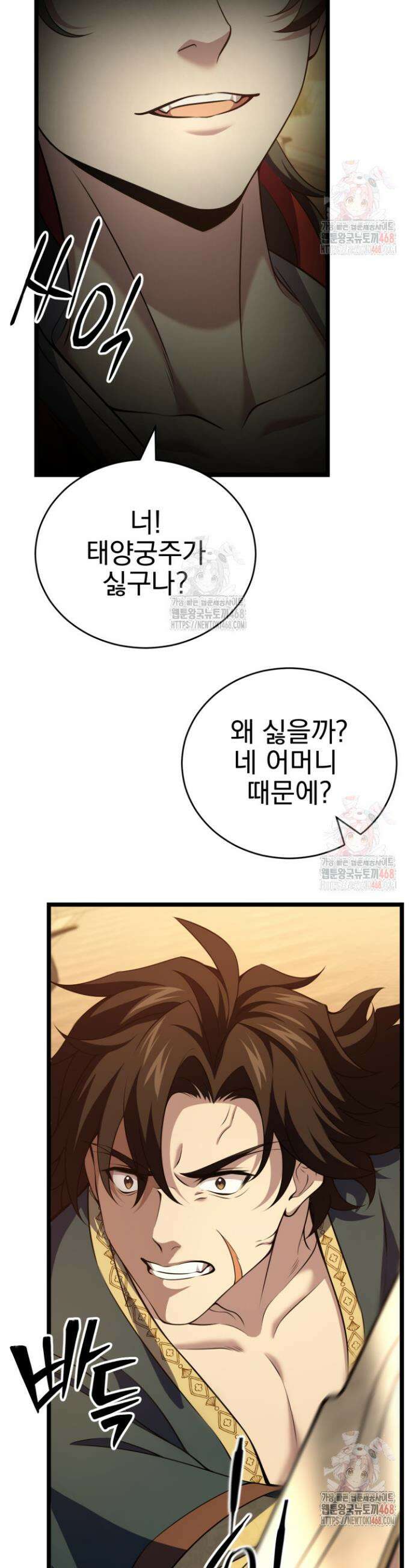 환생무신 6화 13