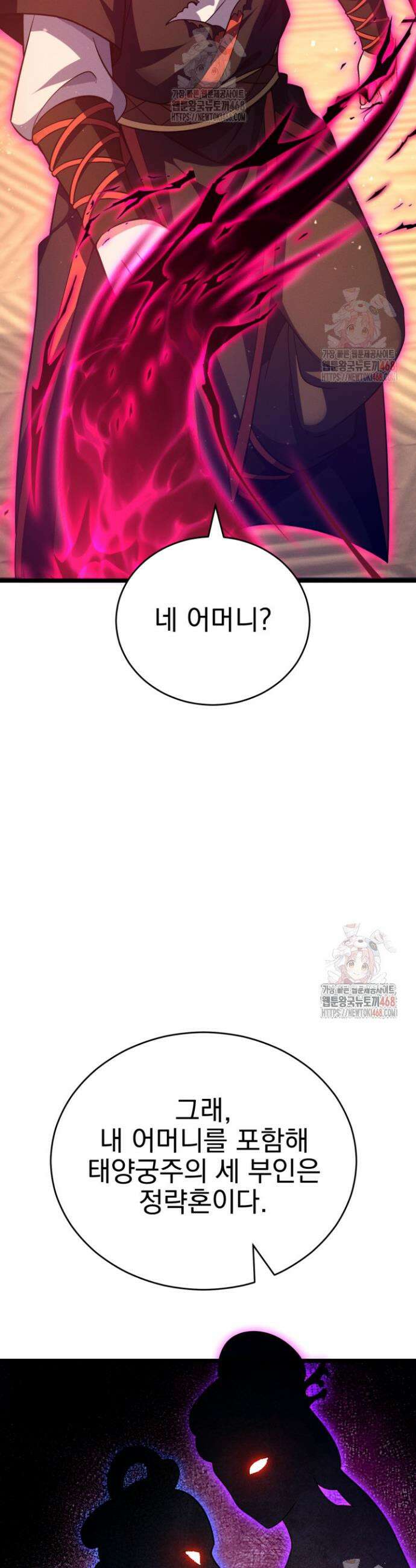 환생무신 6화 19