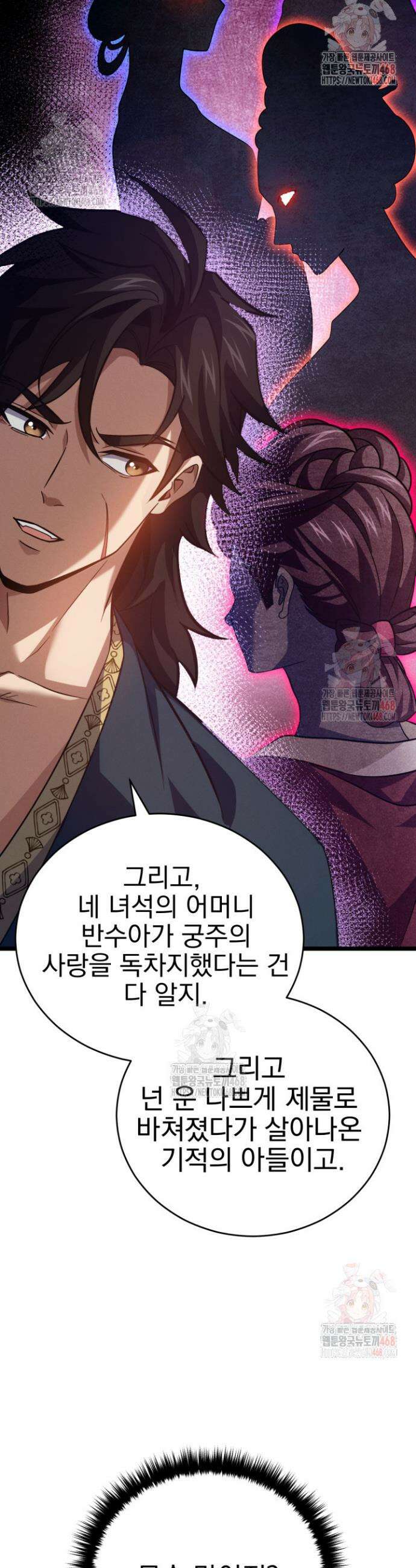 환생무신 6화 20