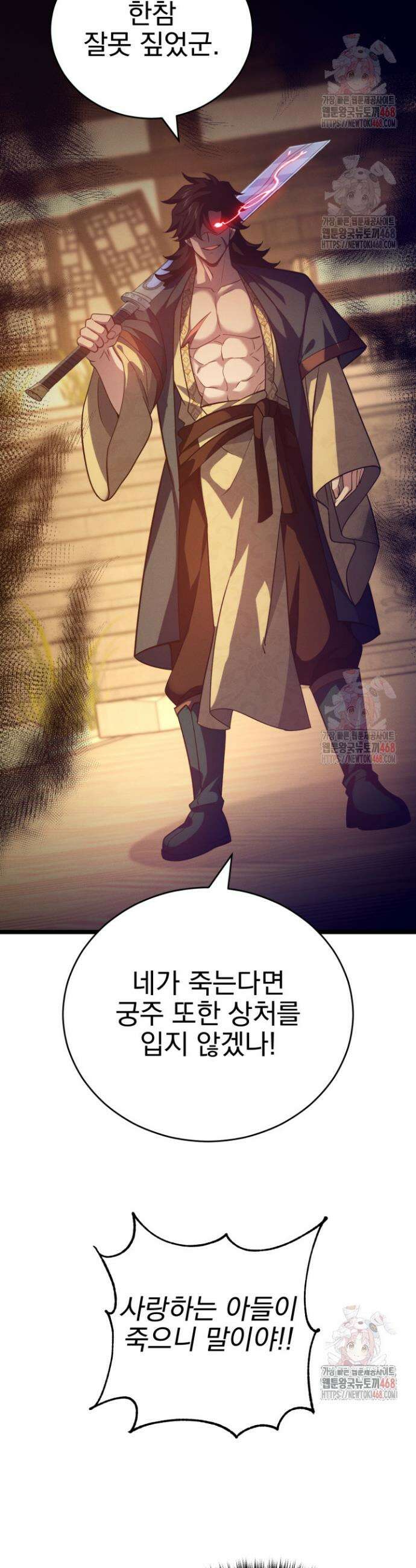 환생무신 6화 22