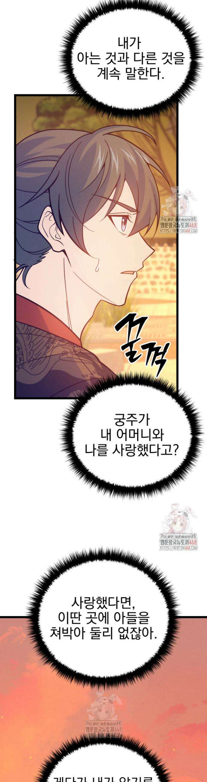 환생무신 6화 23