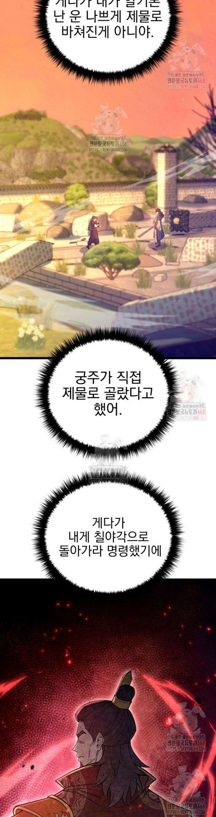 환생무신 6화 24