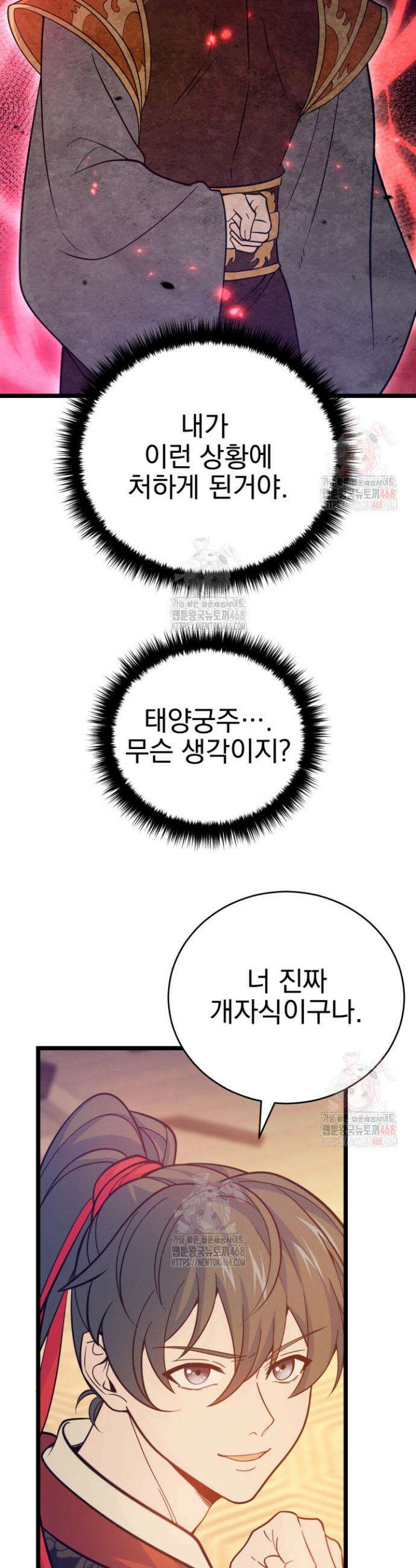 환생무신 6화 25
