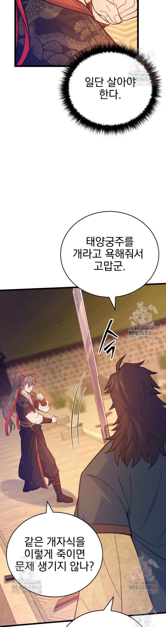 환생무신 6화 26