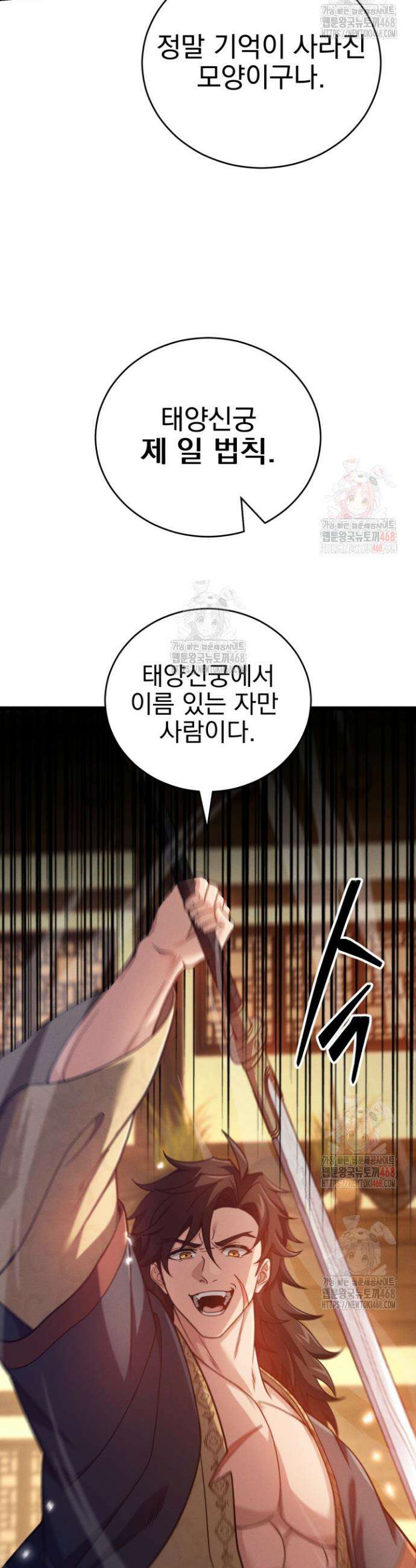 환생무신 6화 27