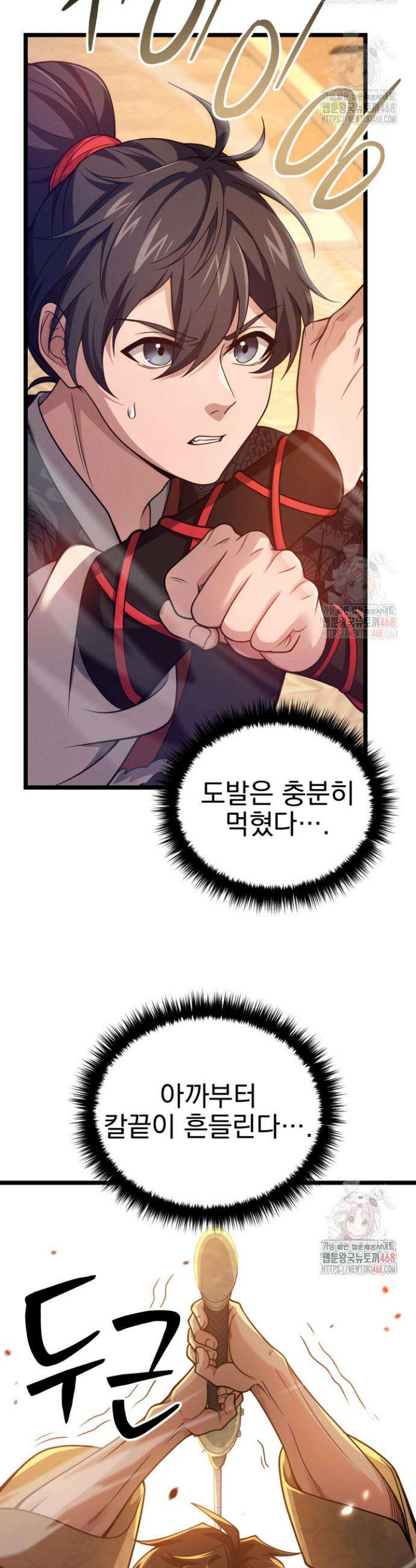 환생무신 6화 31