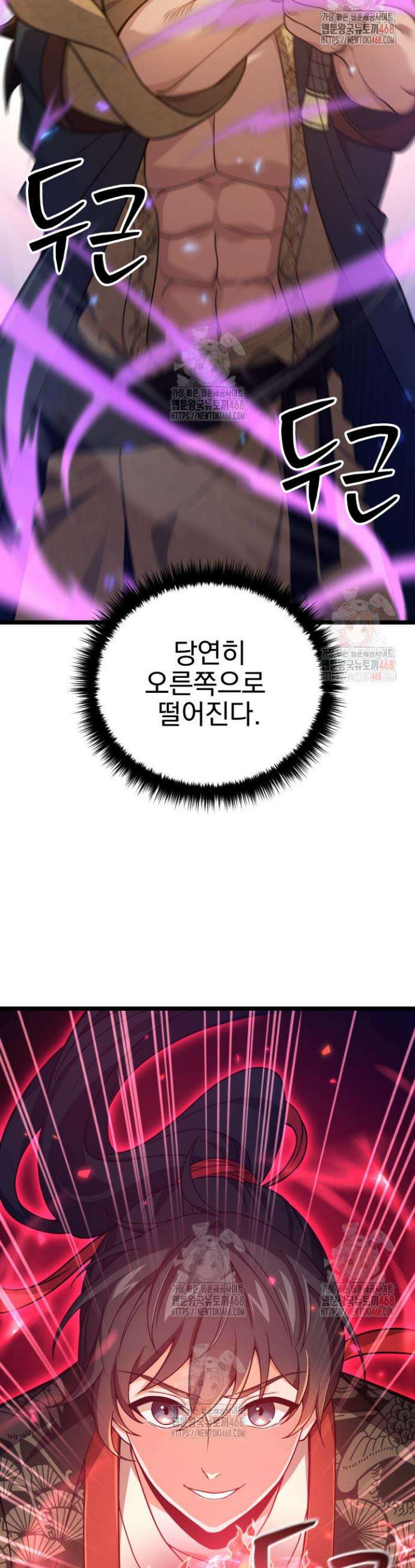 환생무신 6화 33