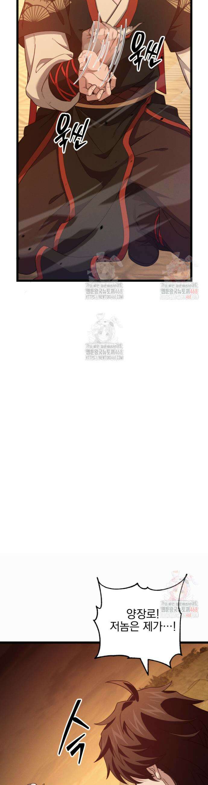 환생무신 6화 44