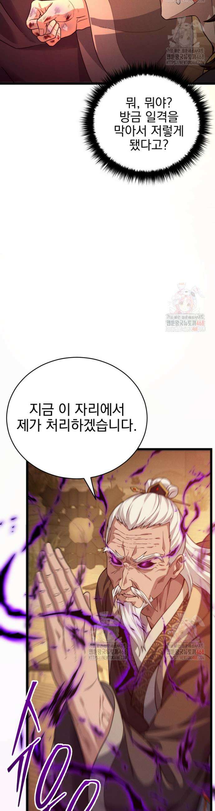 환생무신 6화 46