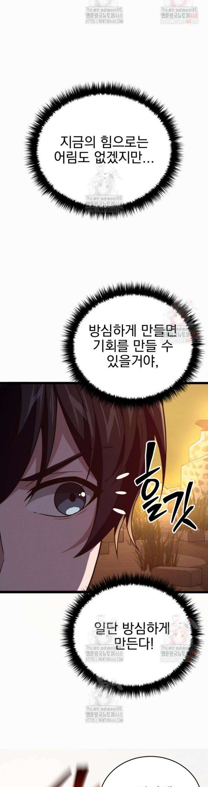 환생무신 6화 48