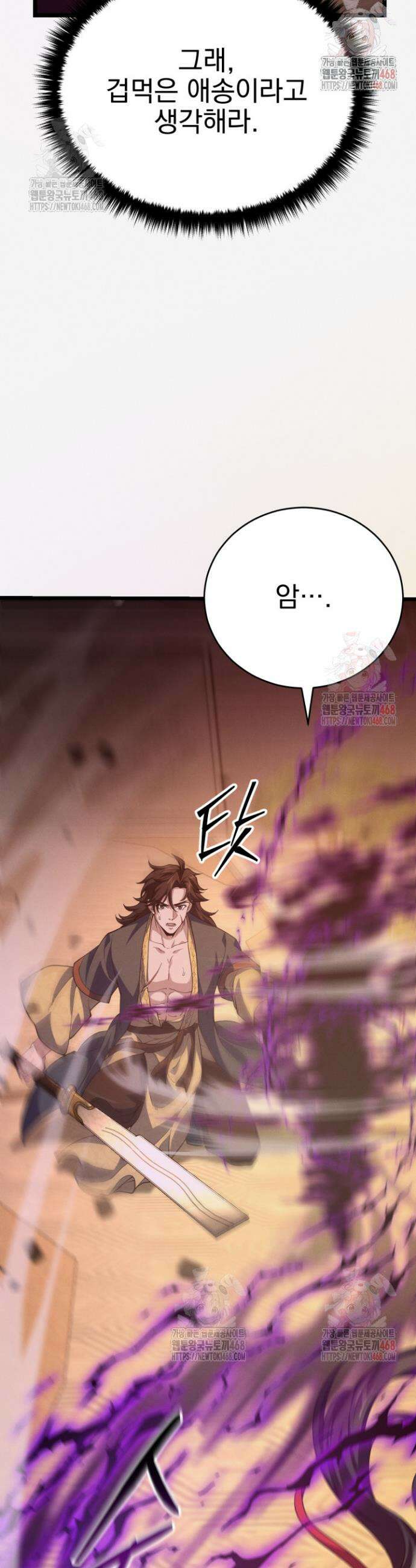 환생무신 6화 50