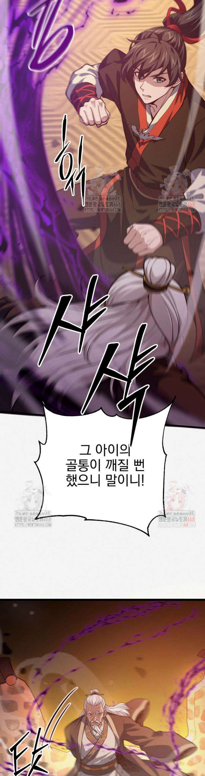 환생무신 6화 51