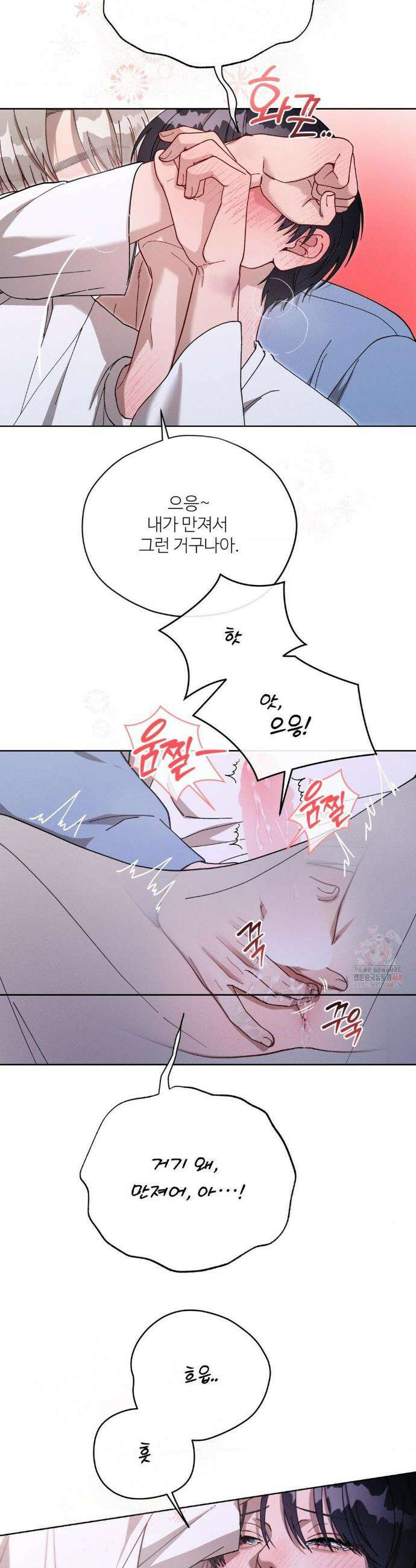 금쪽이가 사랑하는 방법 11화 4