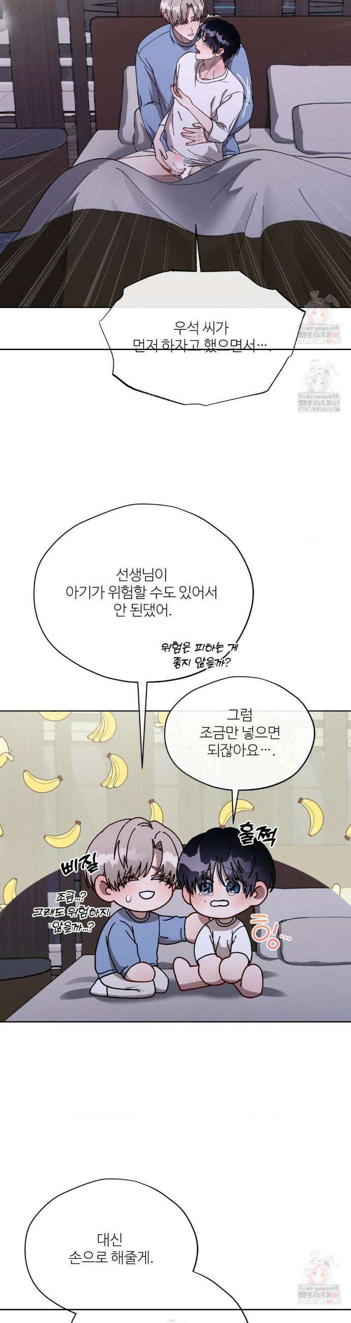 금쪽이가 사랑하는 방법 11화 8