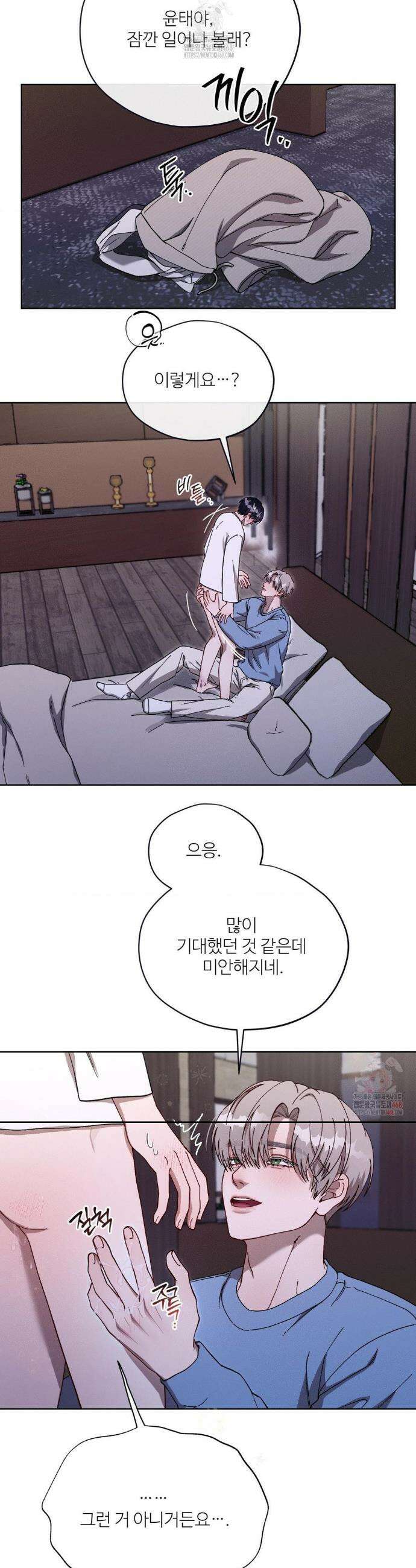 금쪽이가 사랑하는 방법 11화 9