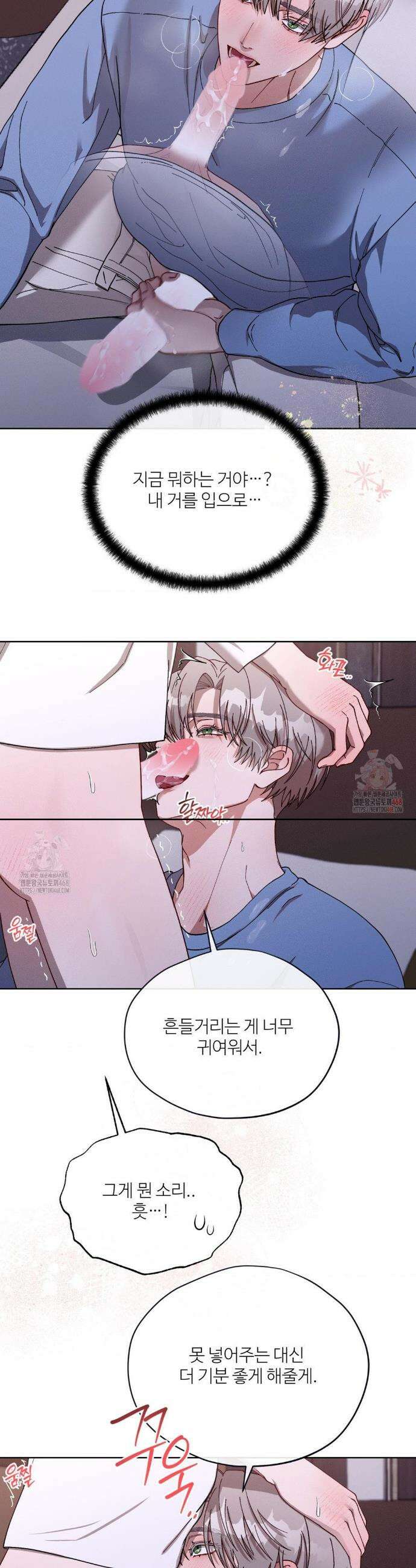 금쪽이가 사랑하는 방법 11화 15
