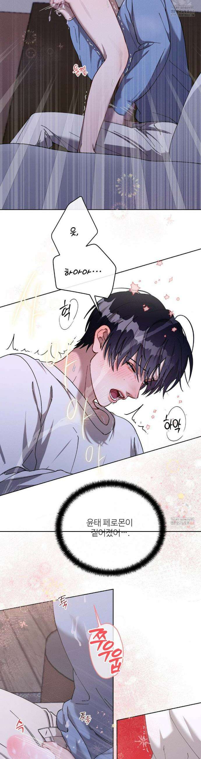 금쪽이가 사랑하는 방법 11화 17