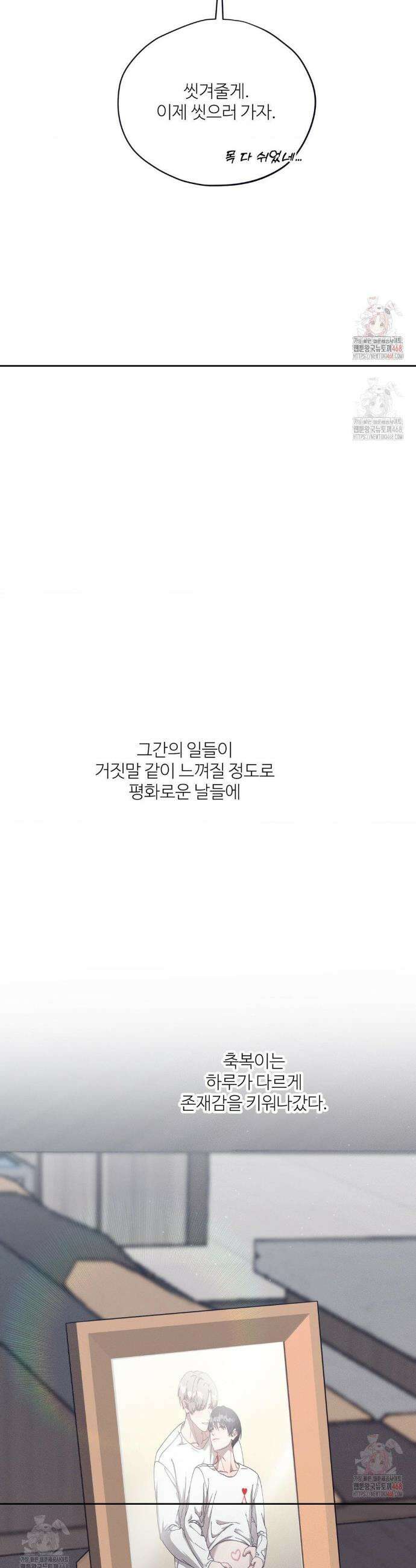 금쪽이가 사랑하는 방법 11화 24