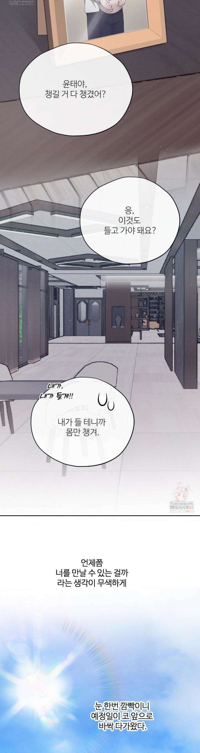 금쪽이가 사랑하는 방법 11화 25