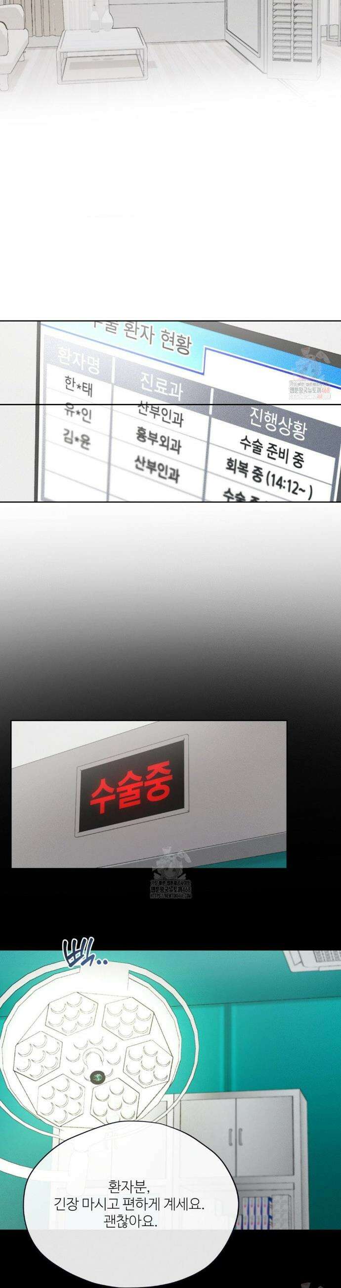 금쪽이가 사랑하는 방법 11화 29
