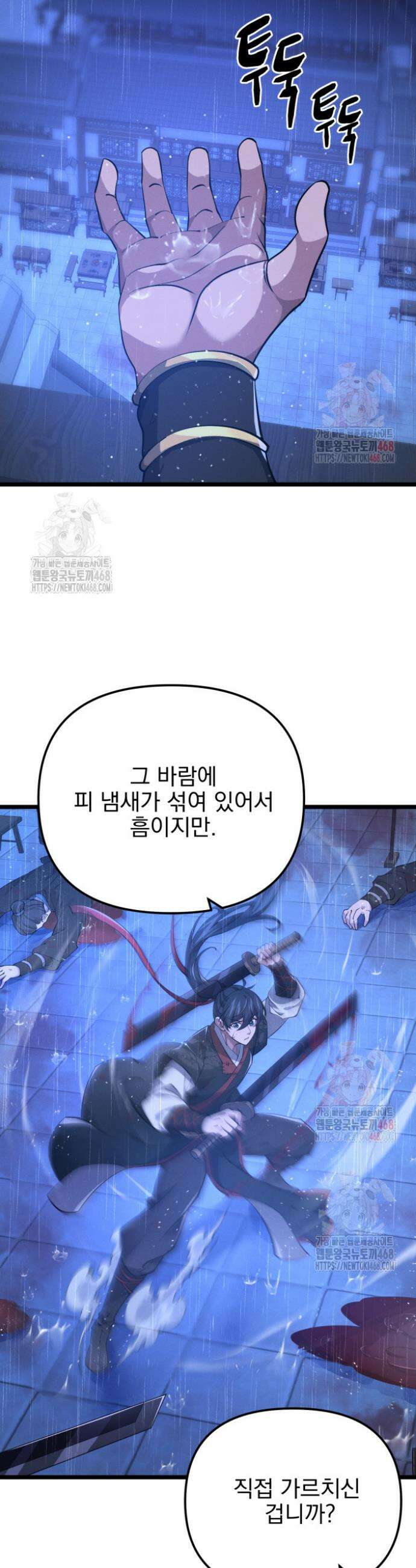 환생무신 16화 2