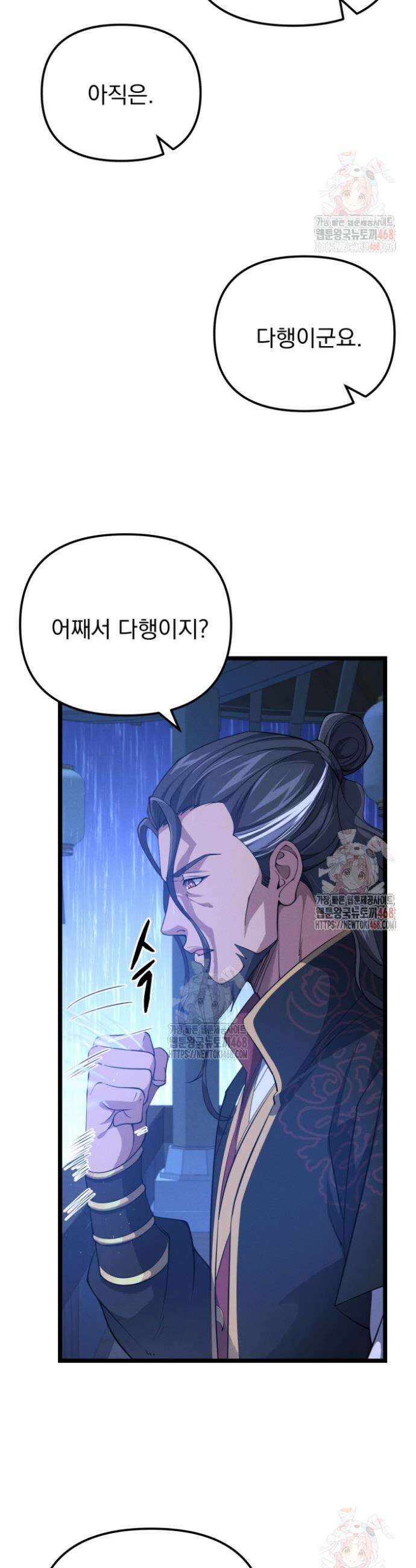 환생무신 16화 3