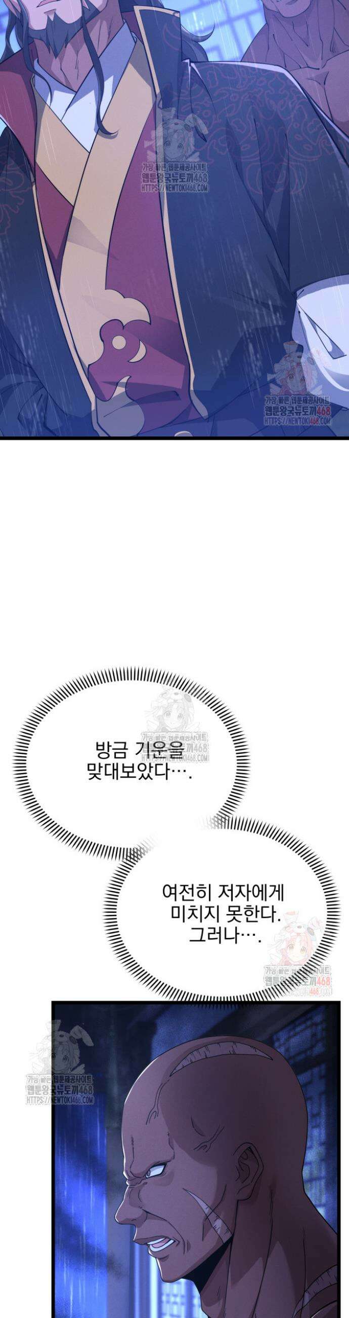 환생무신 16화 5