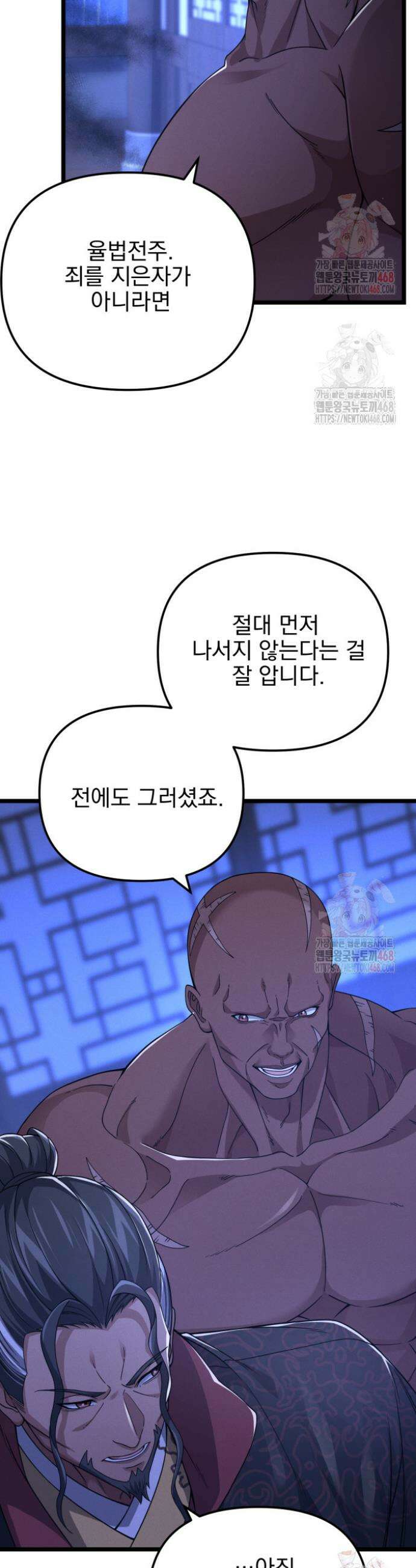 환생무신 16화 6