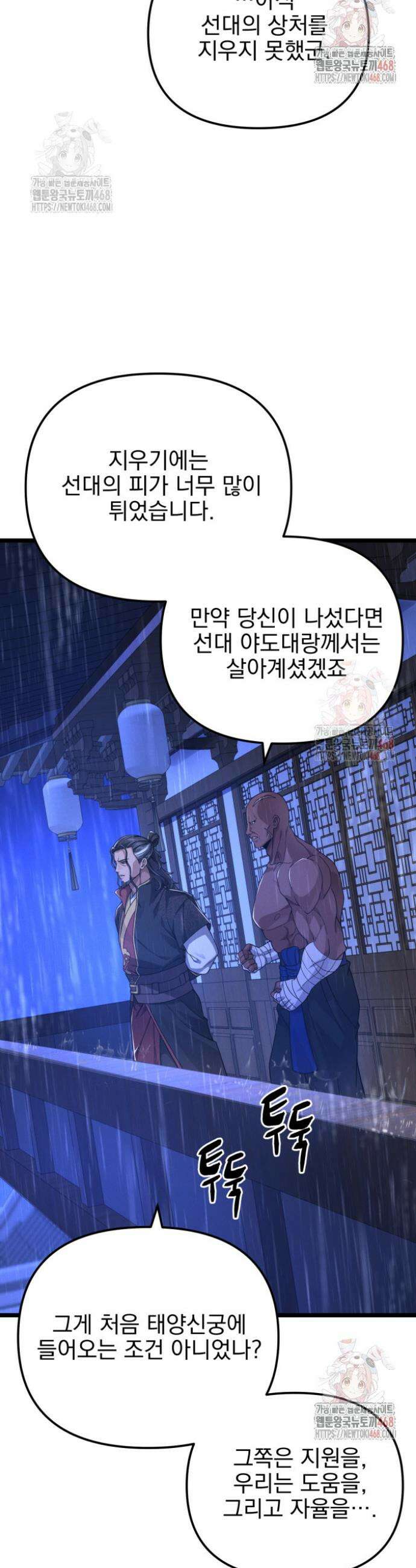 환생무신 16화 7