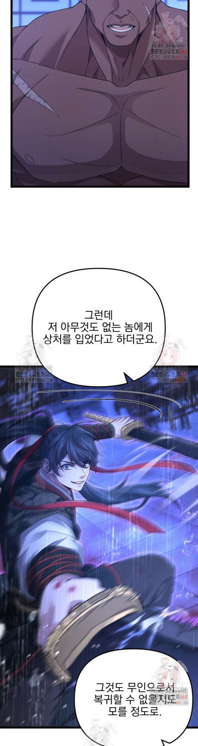 환생무신 16화 10